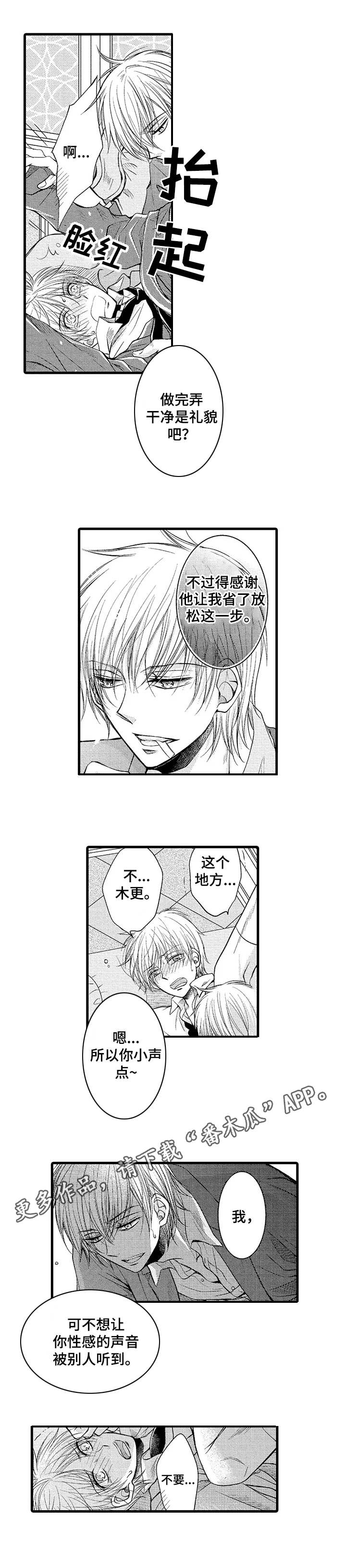 第9章：闪闪发光7