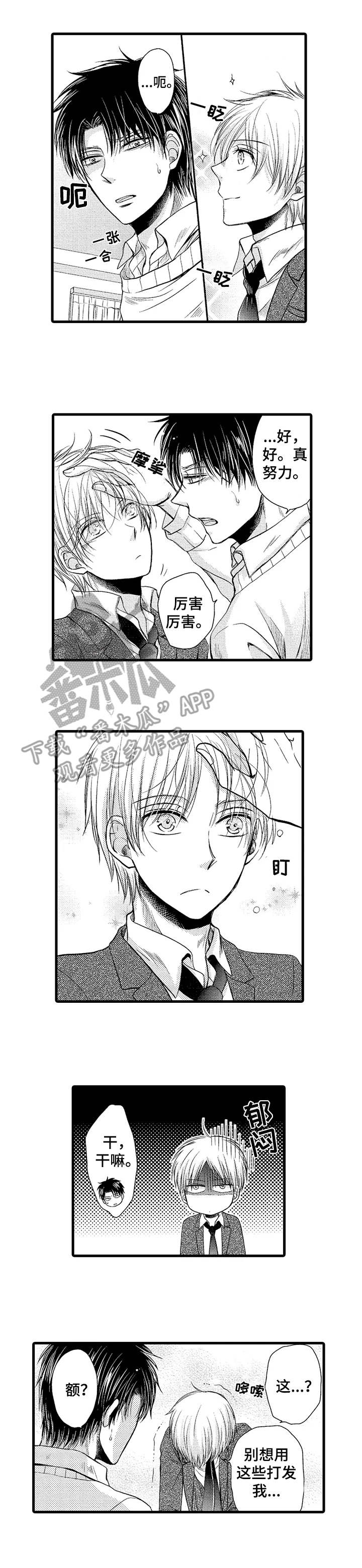 第19章：黏人3