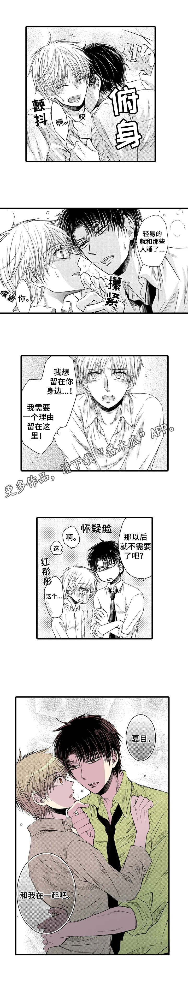 第16章：助攻6