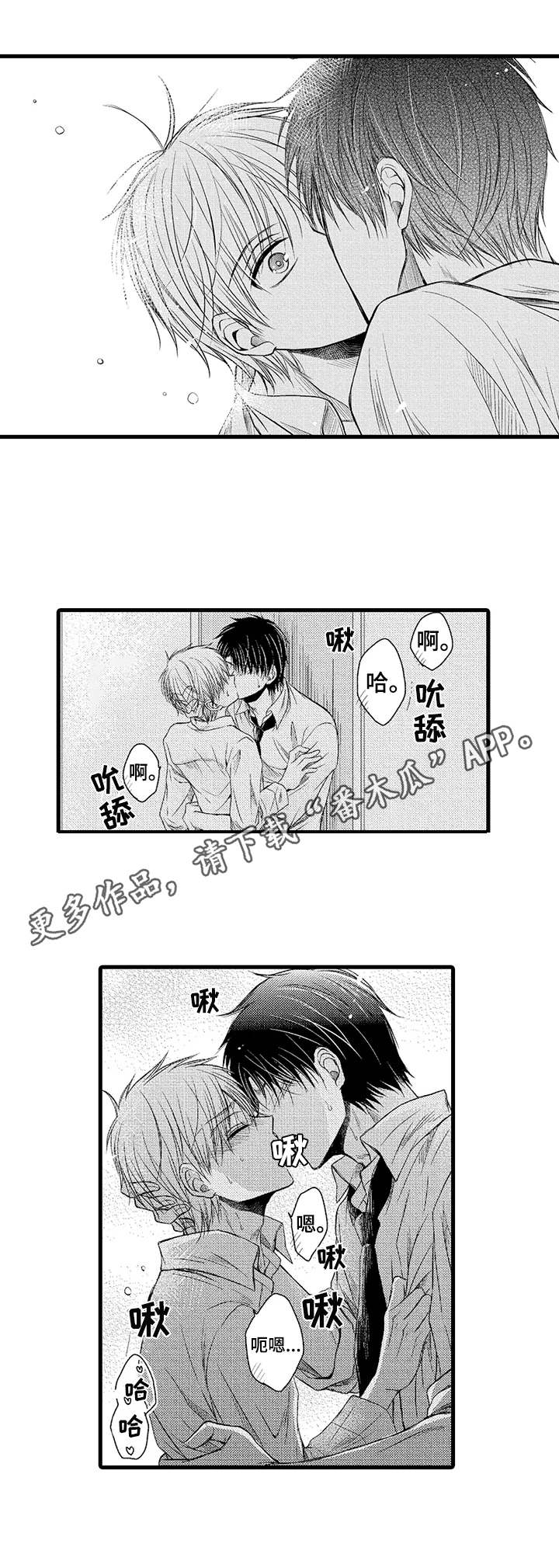 第16章：助攻3