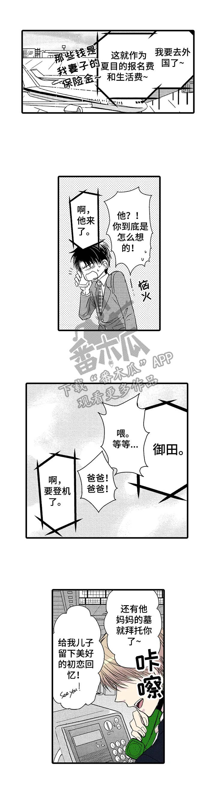 第18章：请多关照4