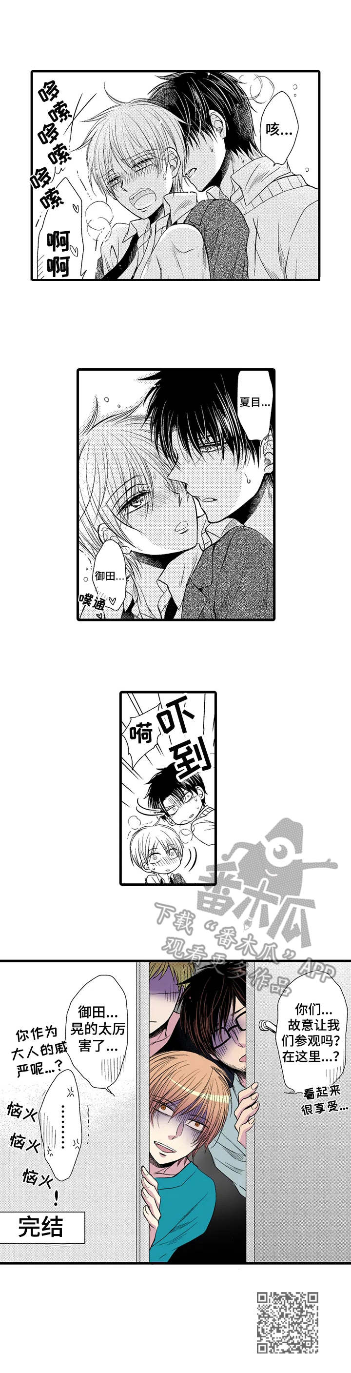 第19章：黏人9