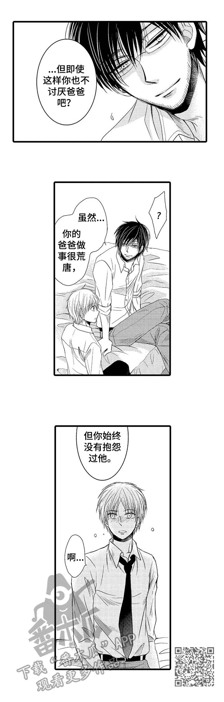 第12章：还清债款8