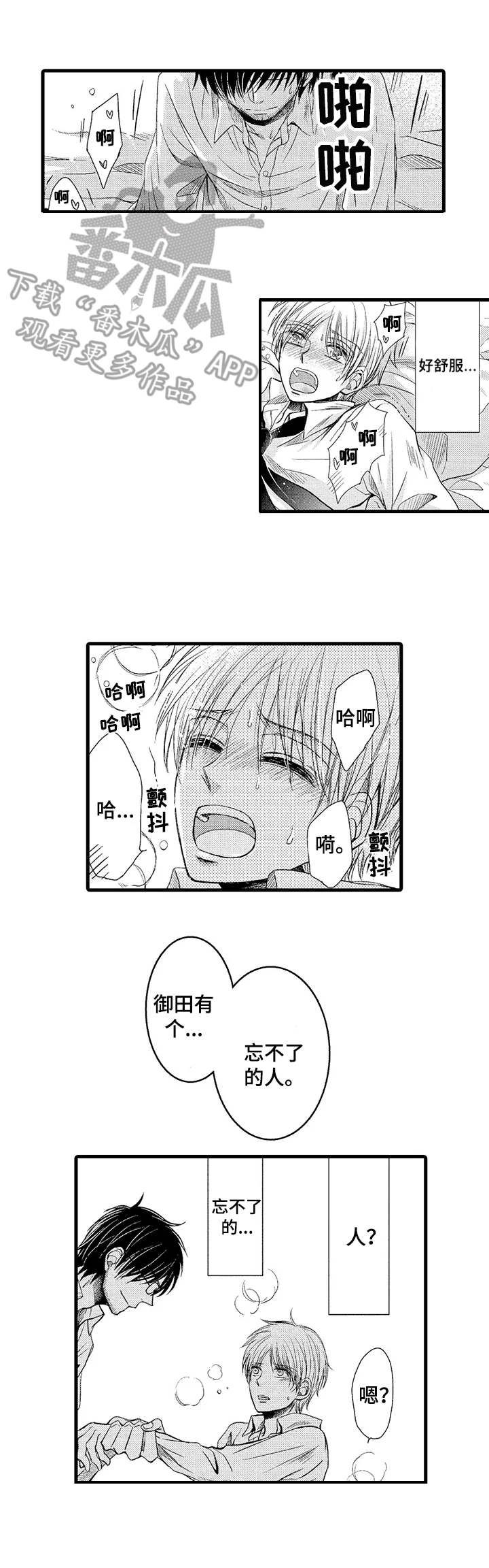 第13章：忘不了的人7