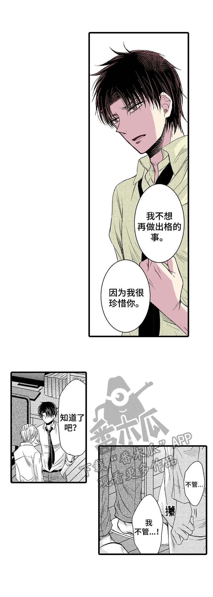 第15章：珍惜6