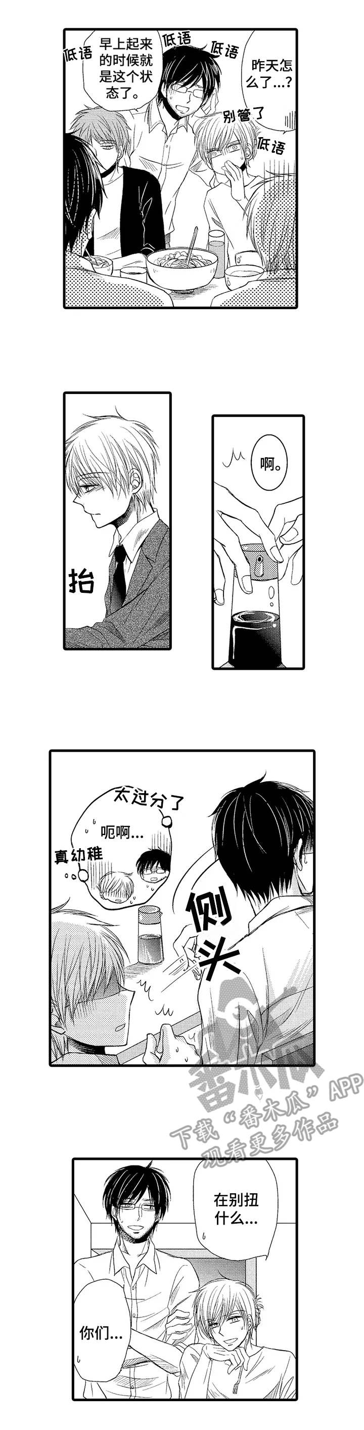第11章：失败了8