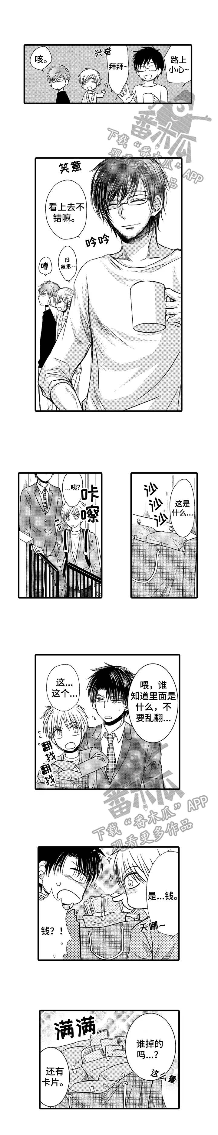 第18章：请多关照1