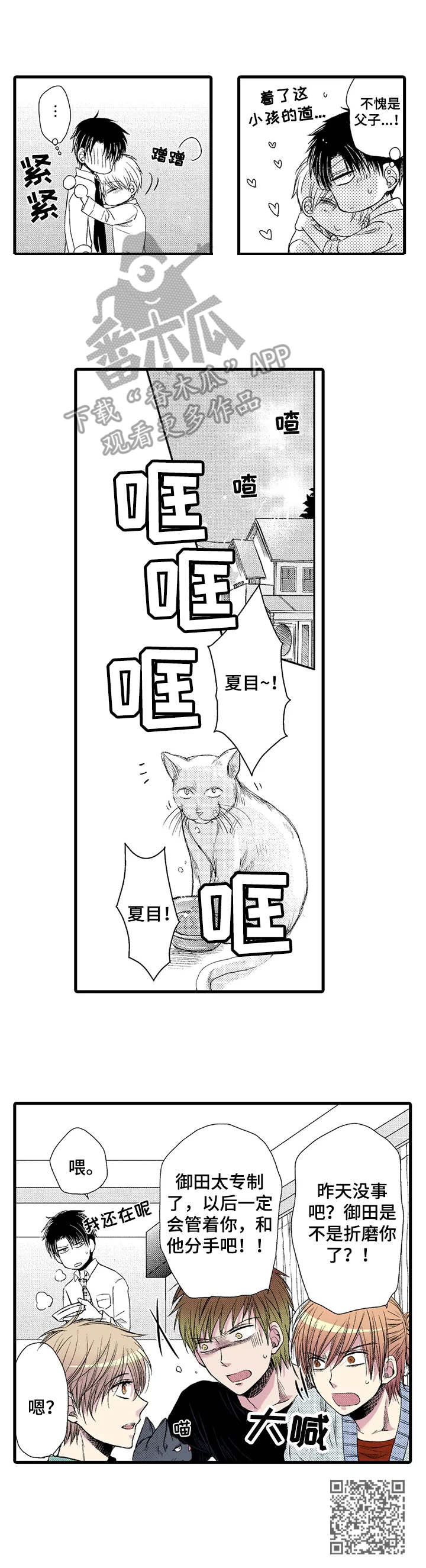 第17章：心意8