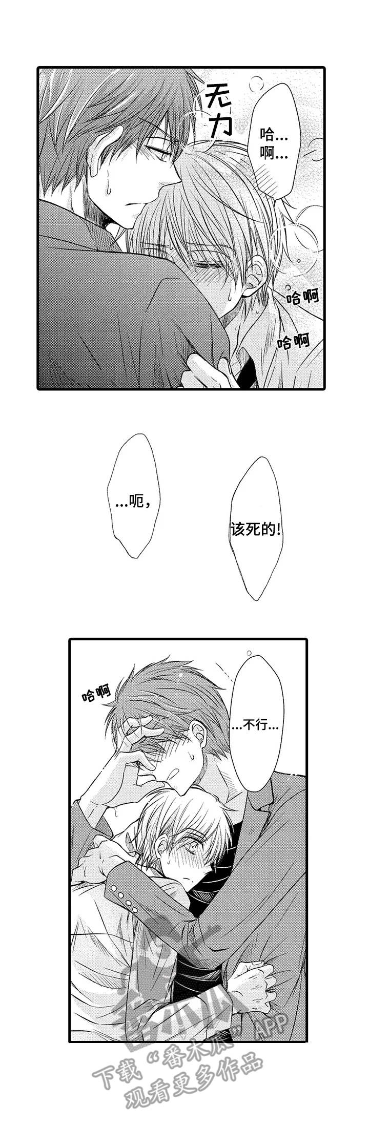 第7章：不介意5