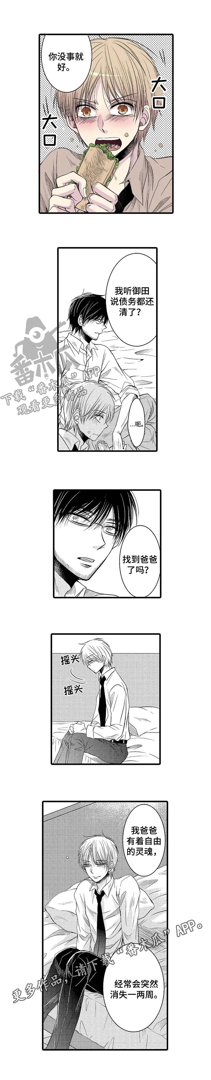 第12章：还清债款6