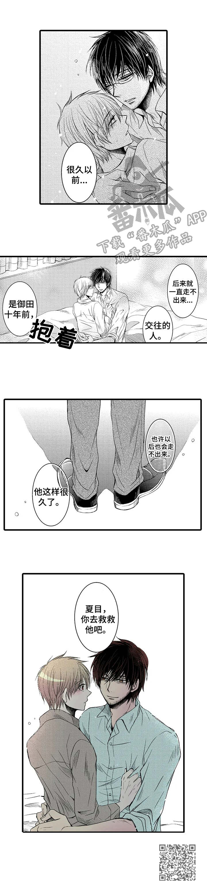 第13章：忘不了的人8