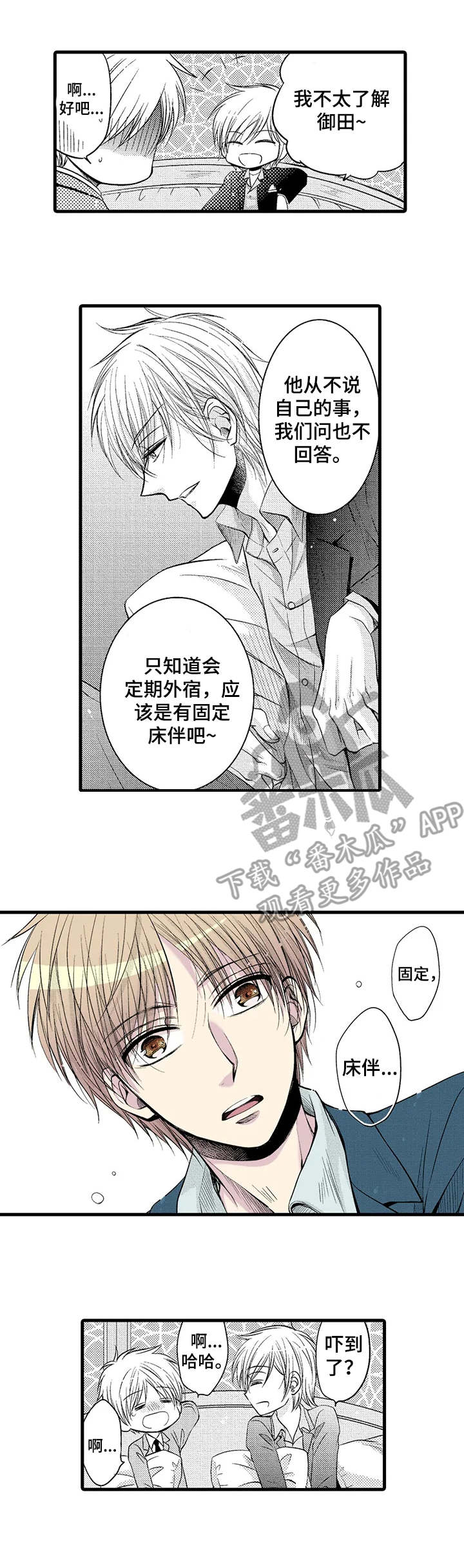 第9章：闪闪发光3