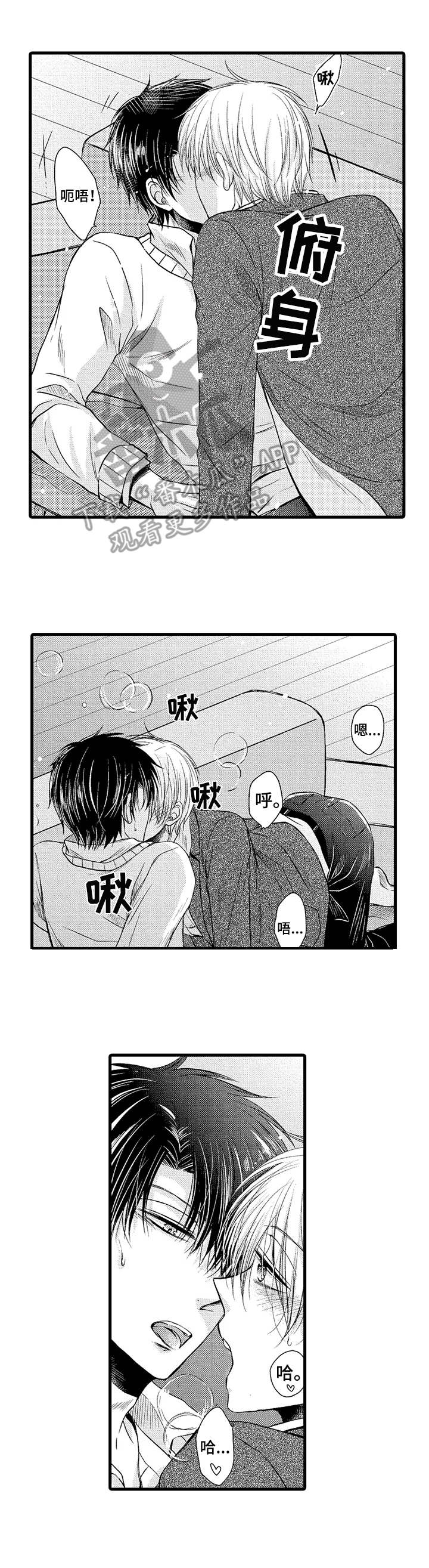 第19章：黏人5