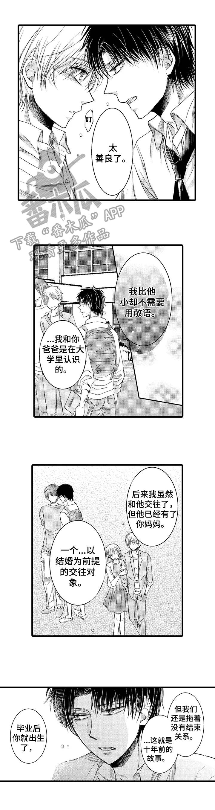 第16章：助攻8