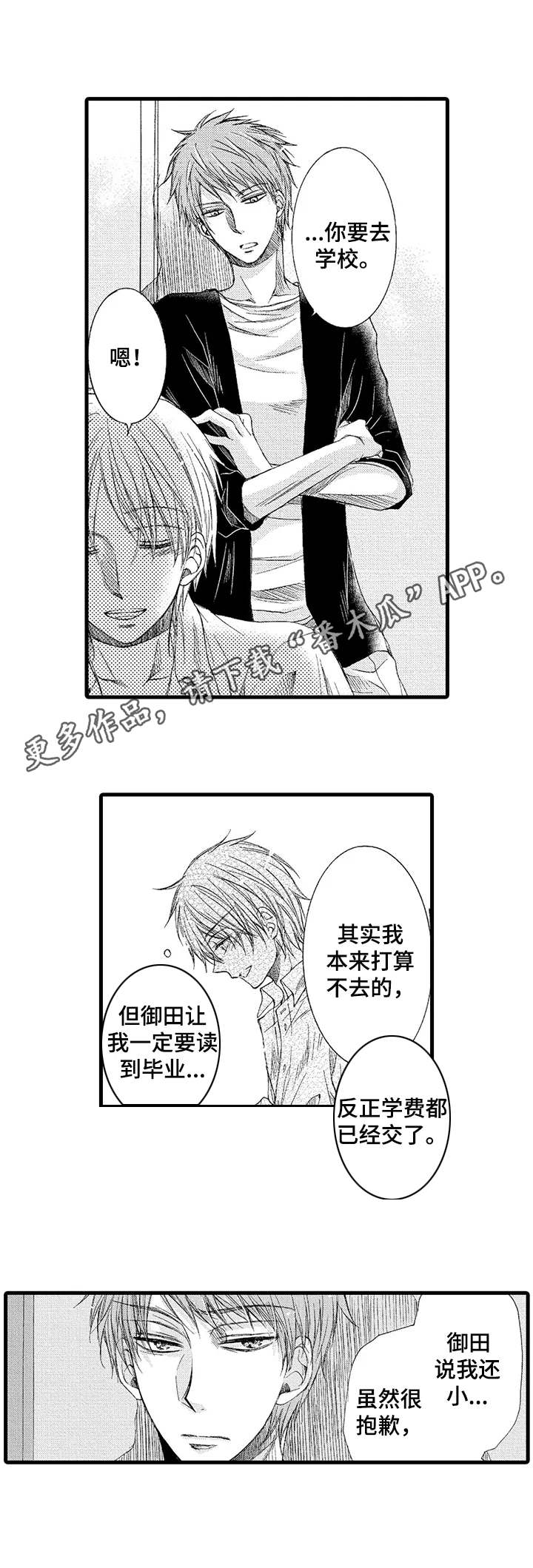 第4章：早餐7