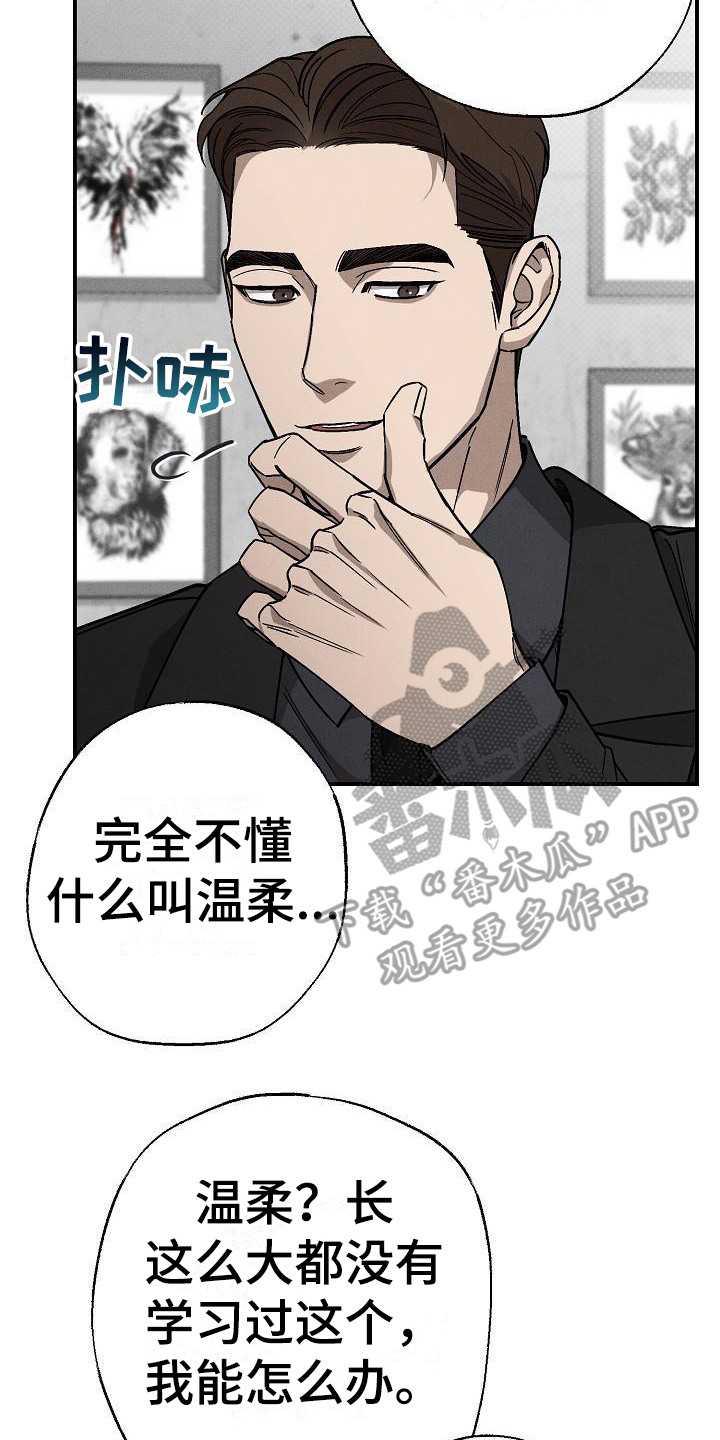 第8章：面冷心热7
