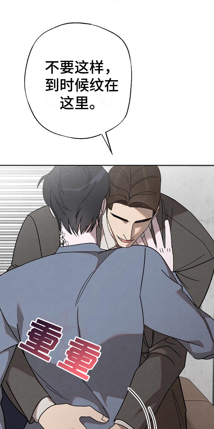 第14章：吻痕 20