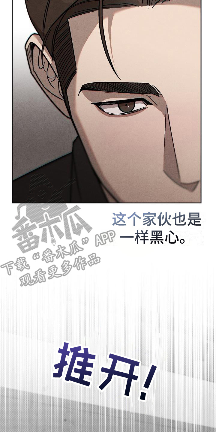 第16章： 牵着鼻子走 16