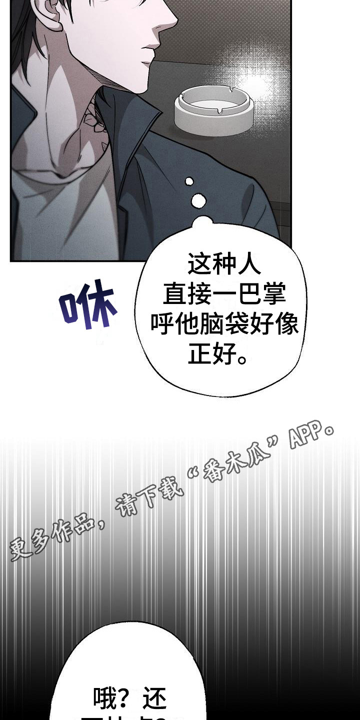 第10章：暴揍4