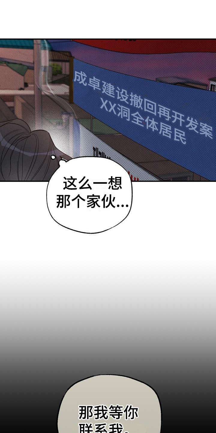 第4章：眼神3