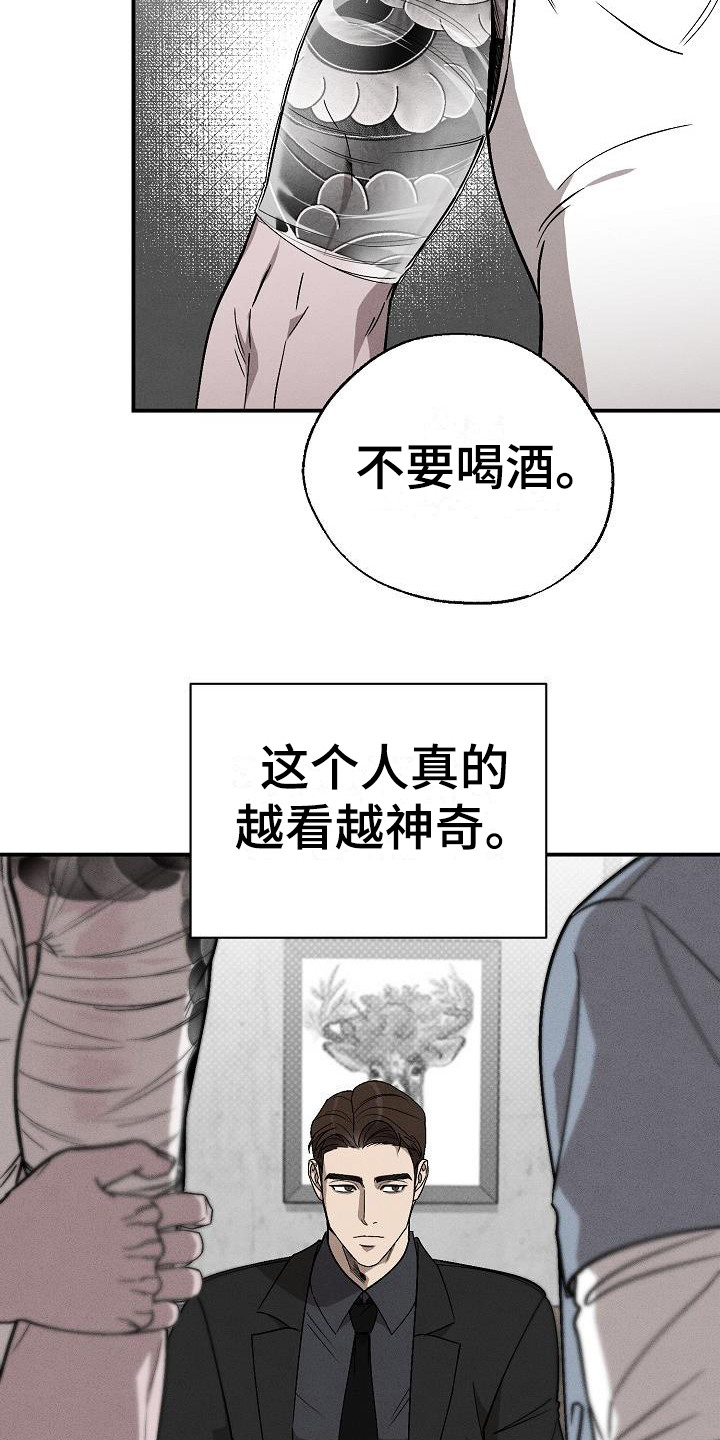 第8章：面冷心热13