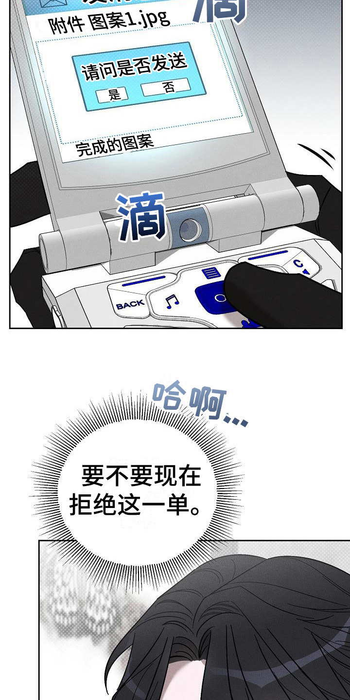 第15章：忍不住心疼21