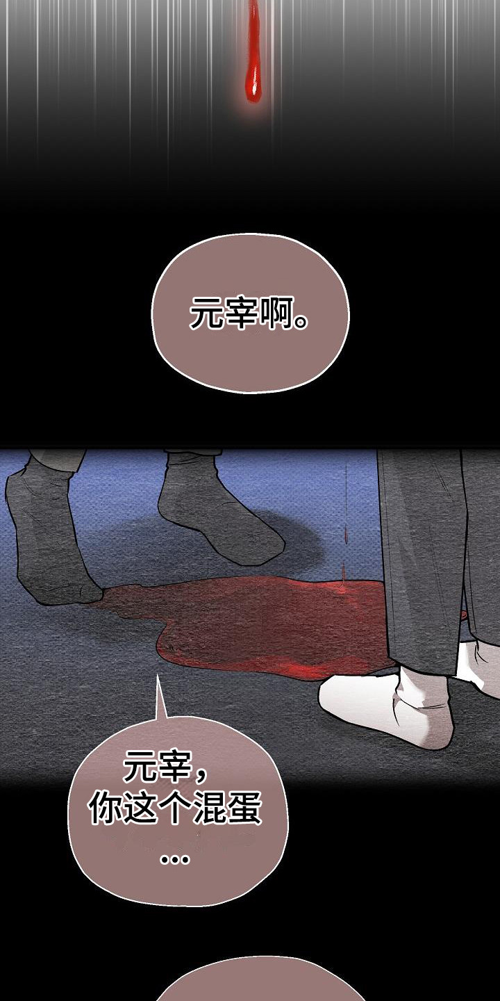 第4章：眼神11