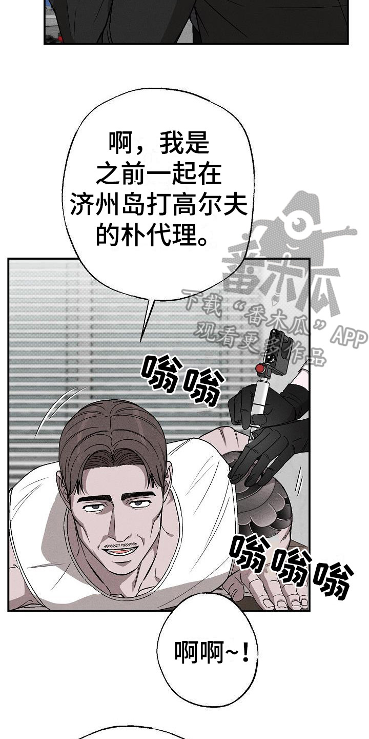 第7章：蹭饮料17