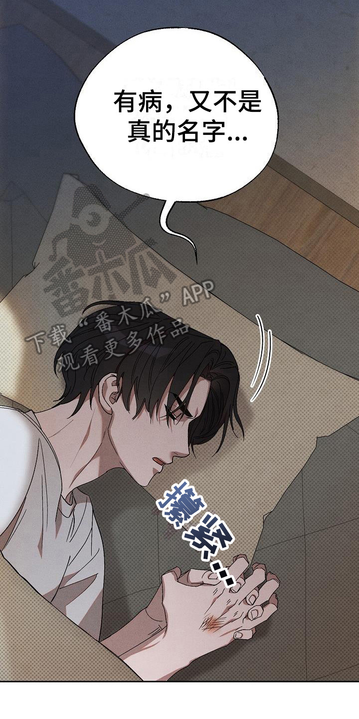 第15章：忍不住心疼16
