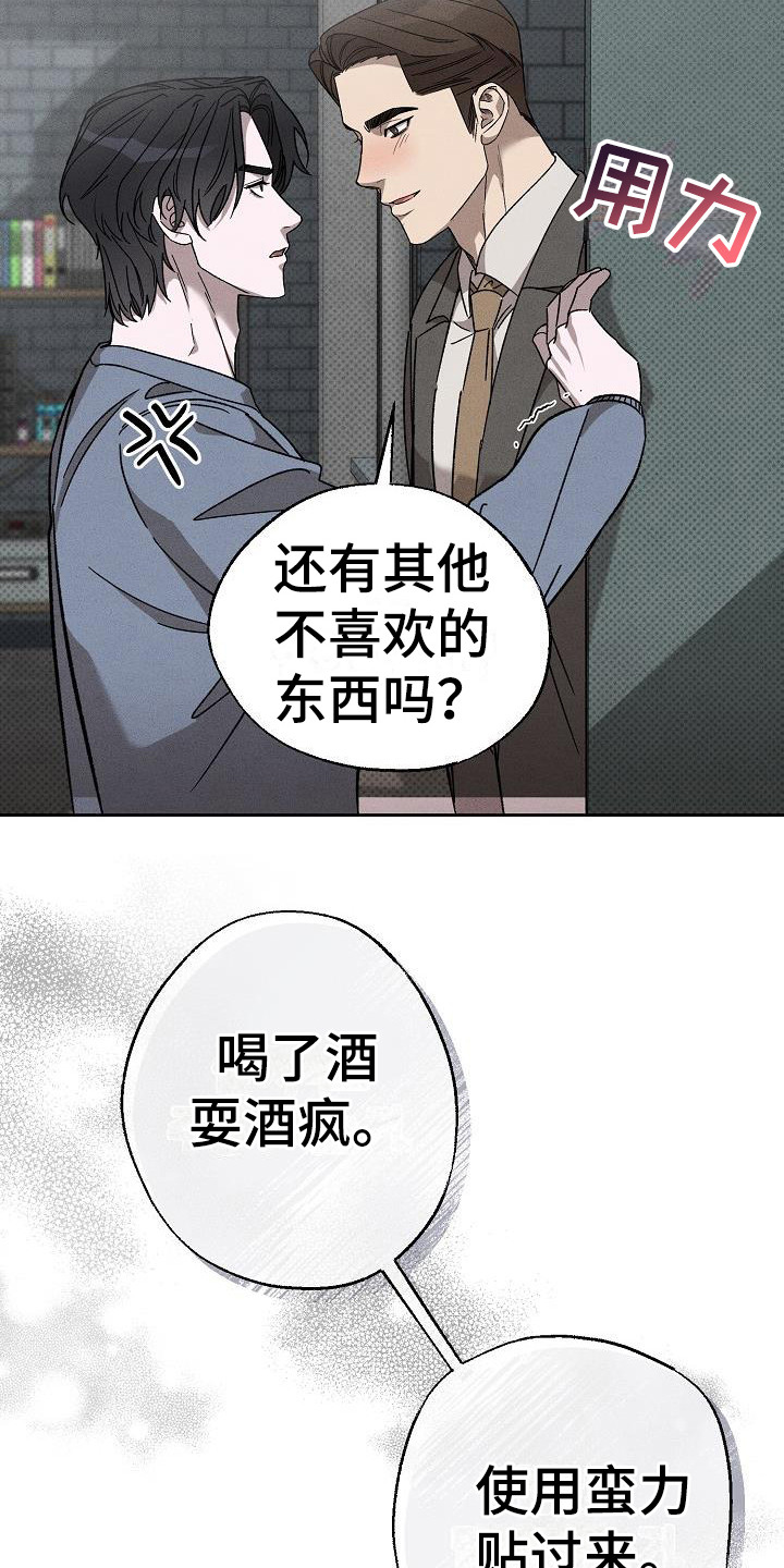 第13章：没情调9