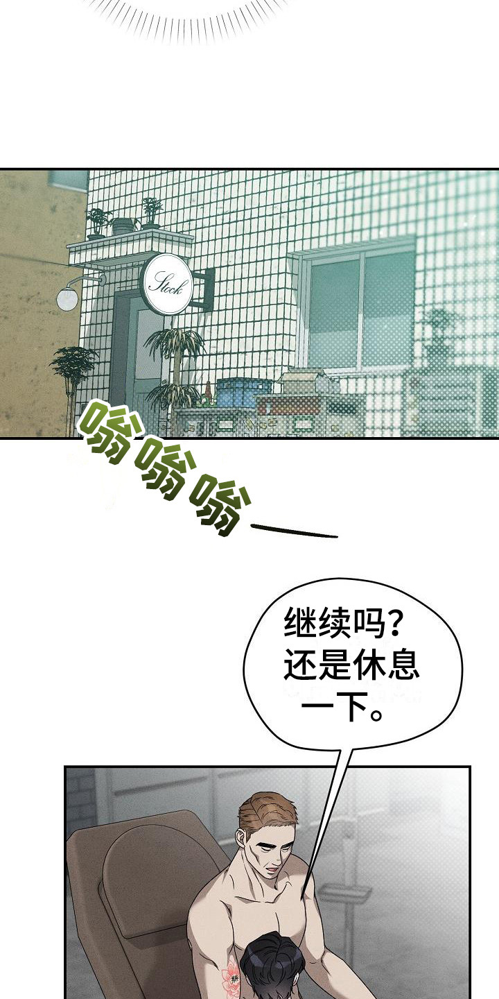 第2章：没礼貌12