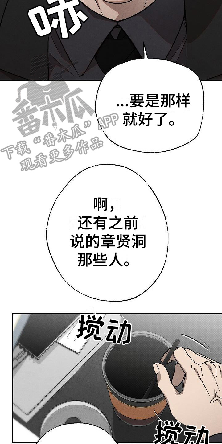 第7章：蹭饮料7