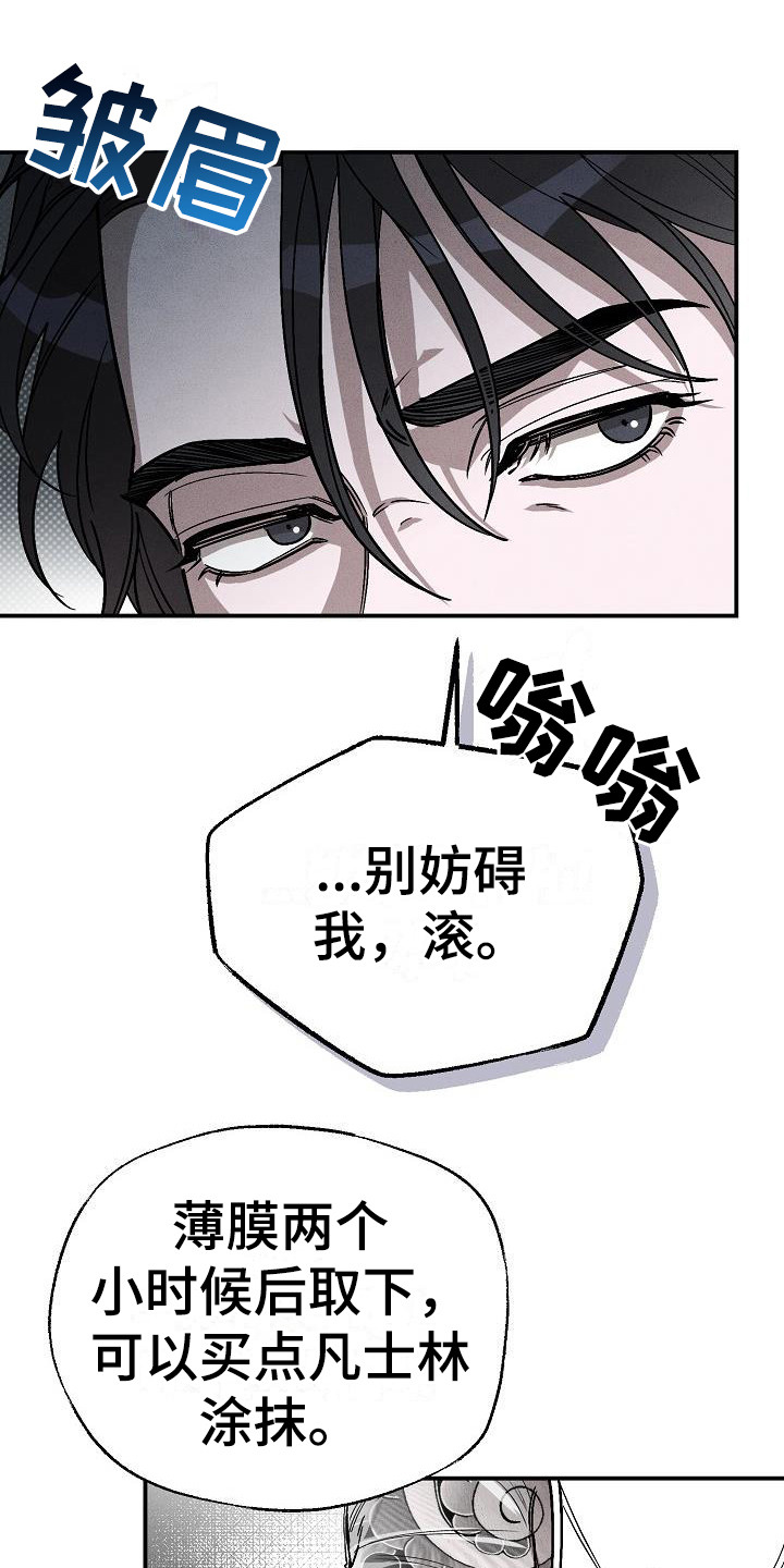 第8章：面冷心热12
