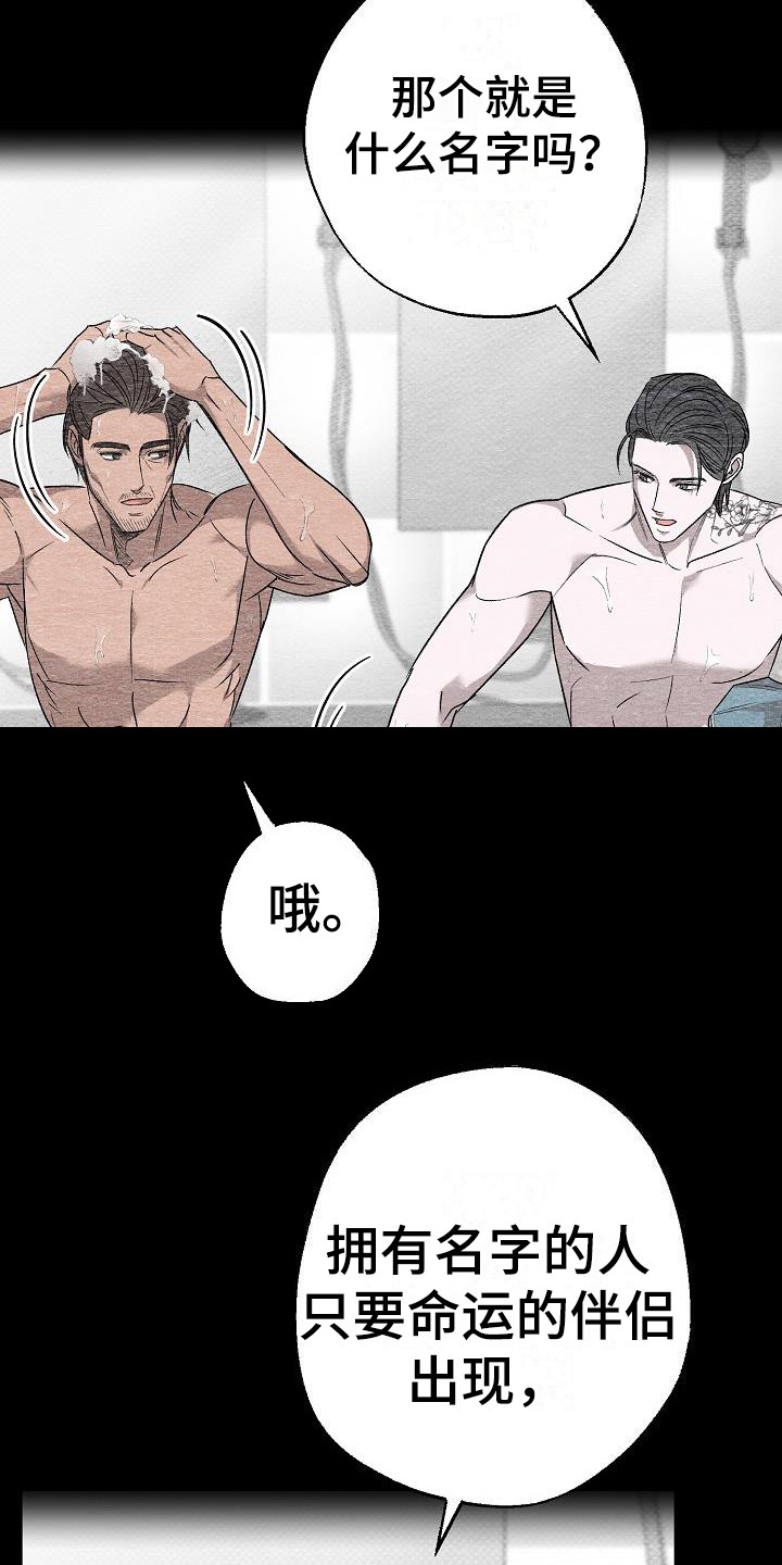 第15章：忍不住心疼11