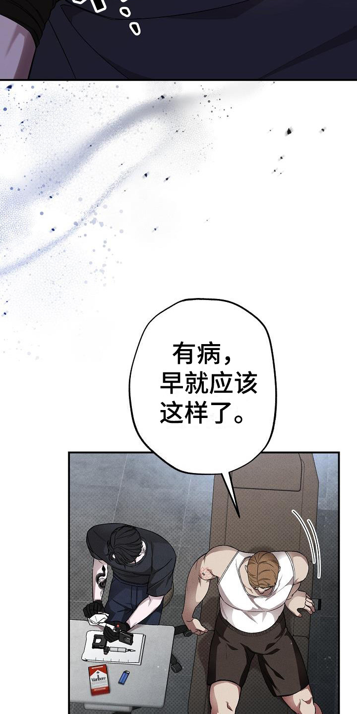 第1章：纹身师5