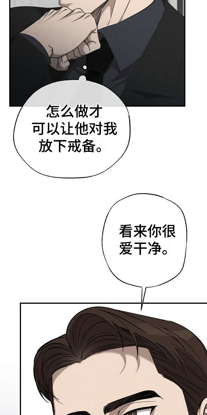 第8章：面冷心热21