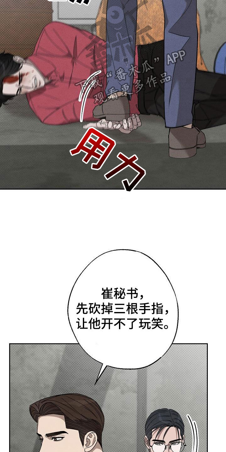 第17章：做假账38