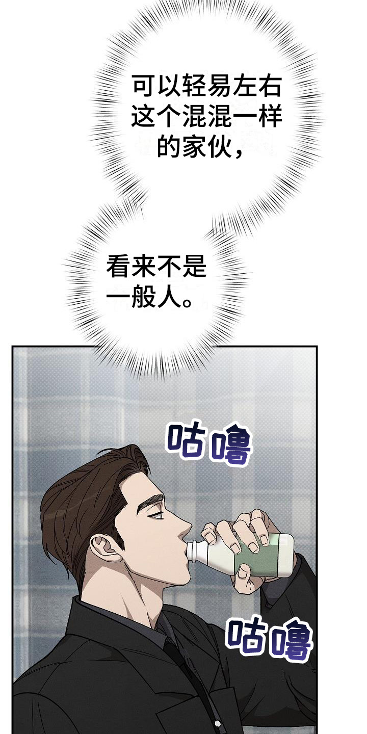 第7章：蹭饮料22
