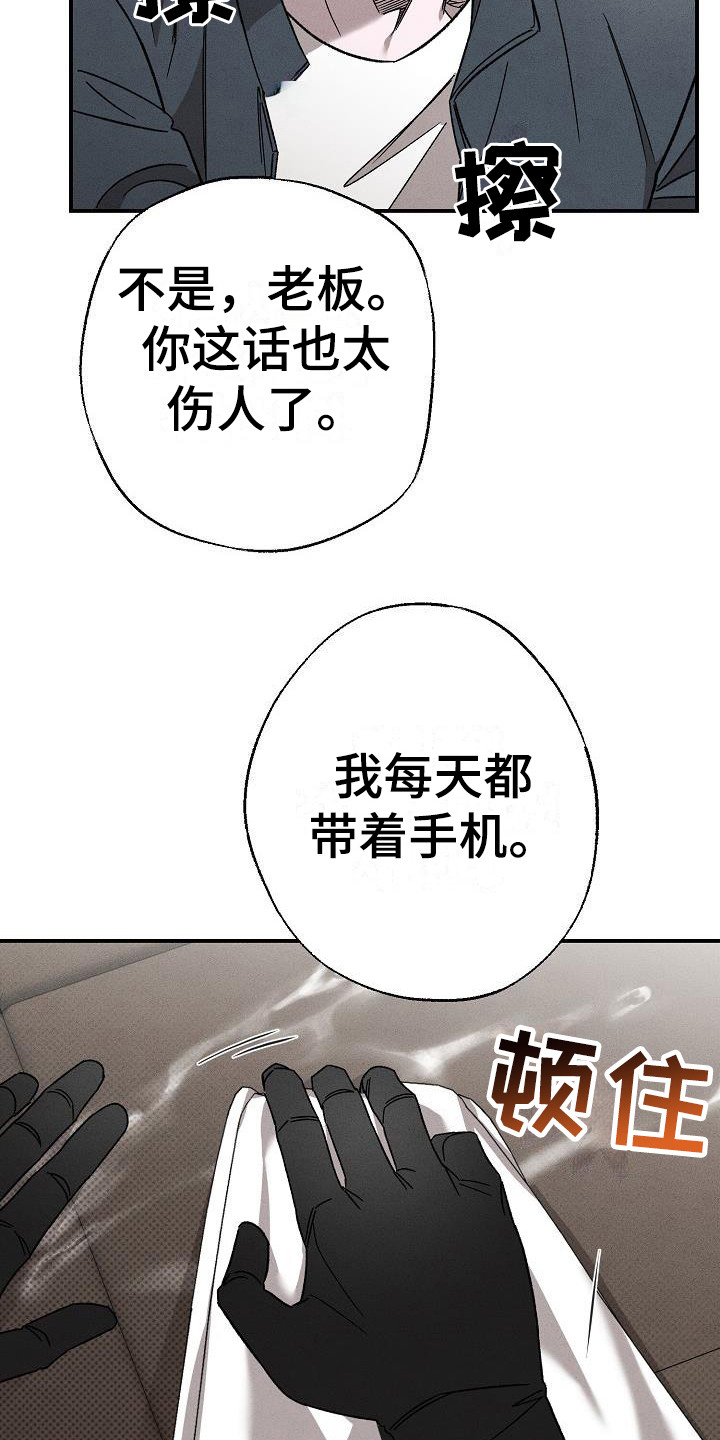 第11章：因为喜欢8
