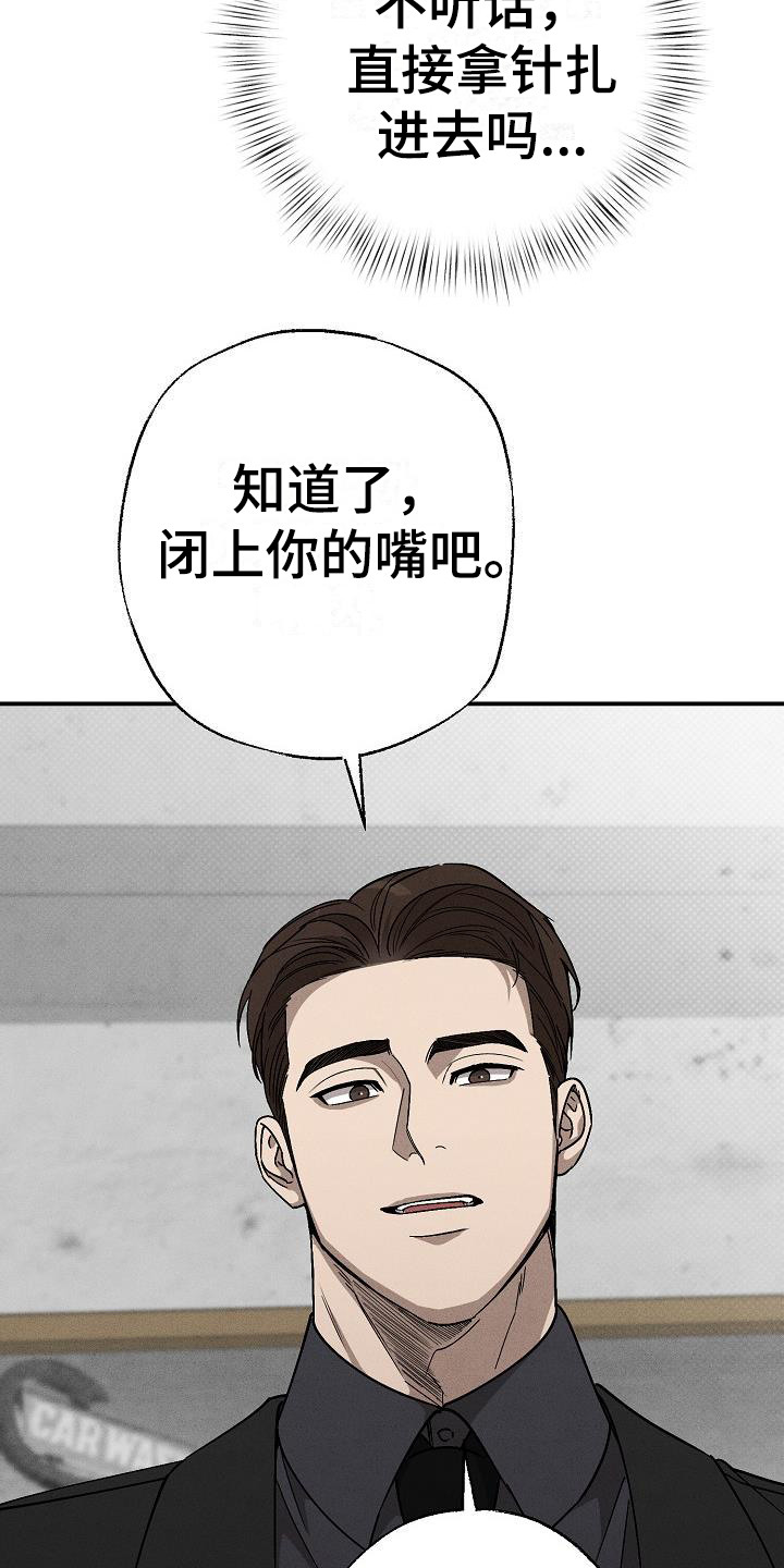 第8章：面冷心热3
