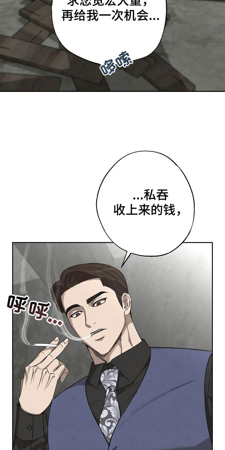 第17章：做假账28