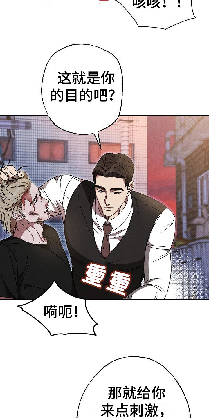 第10章：暴揍20