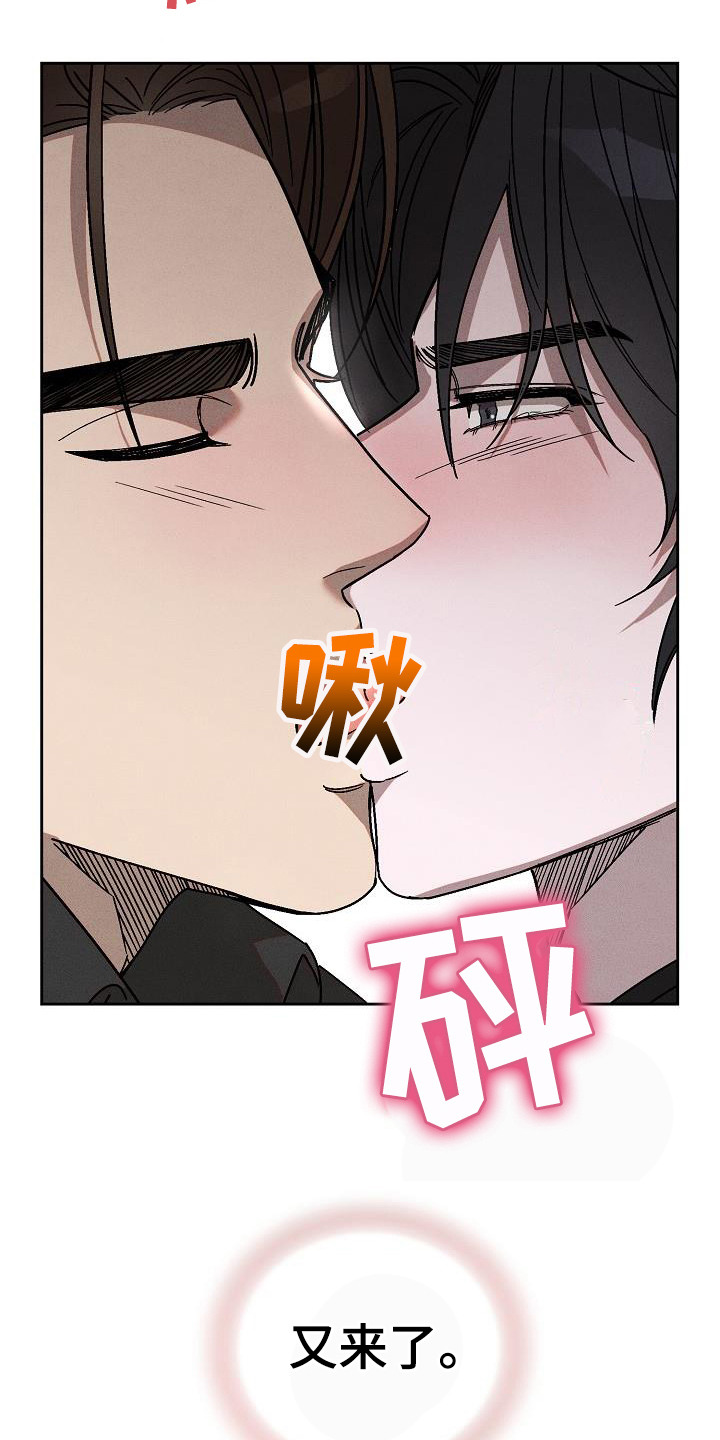 第16章： 牵着鼻子走 6