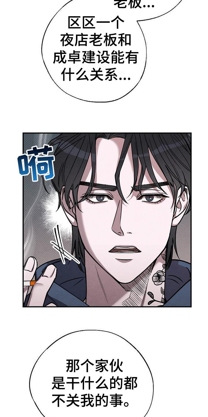 第4章：眼神6