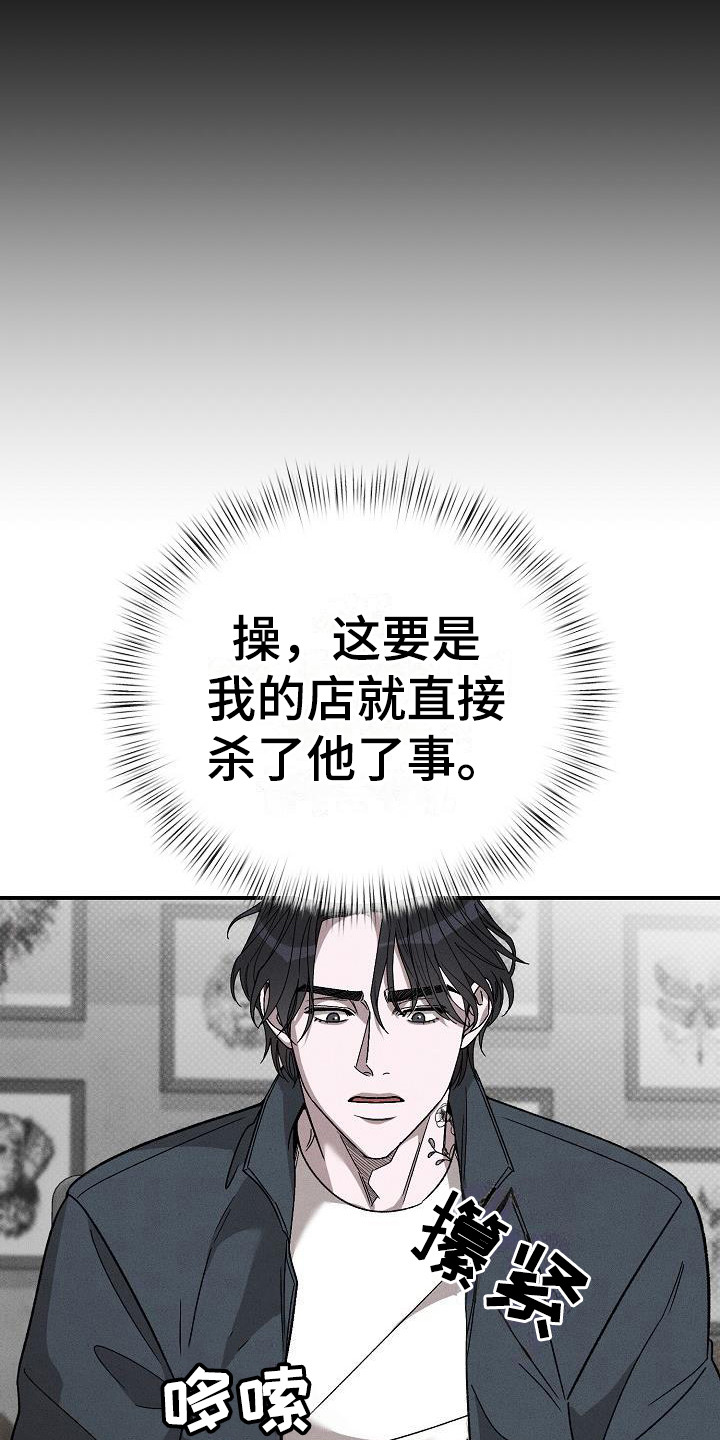 第10章：暴揍8