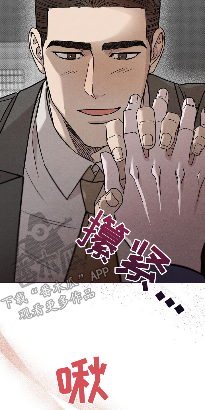 第14章：吻痕 7