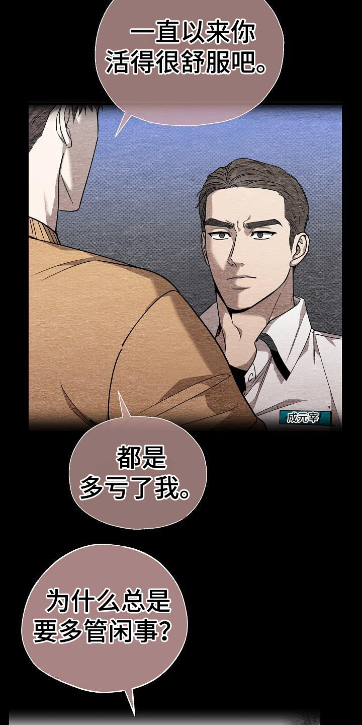 第4章：眼神12