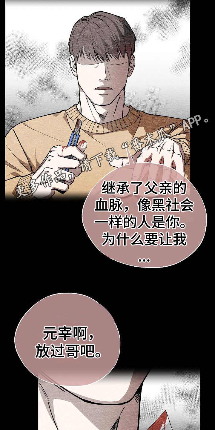 第4章：眼神13