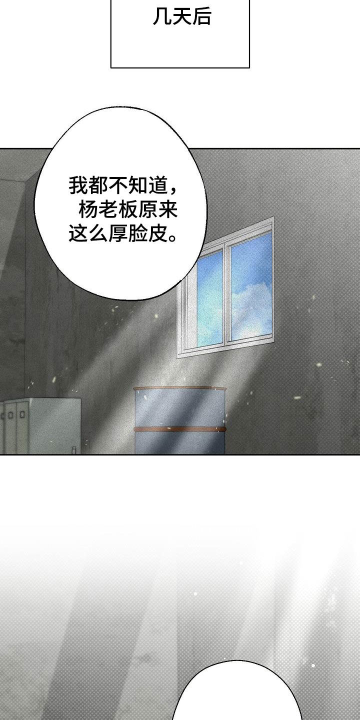 第17章：做假账26