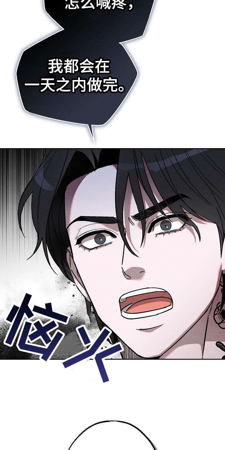 第16章： 牵着鼻子走 21